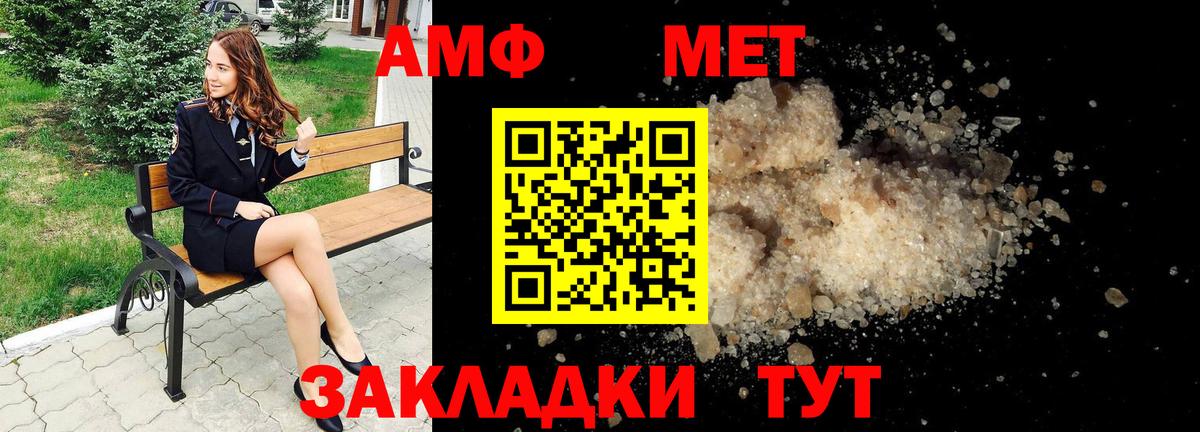 Борисоглебск  АМФЕТАМИН Розовый  Вход с VPN 