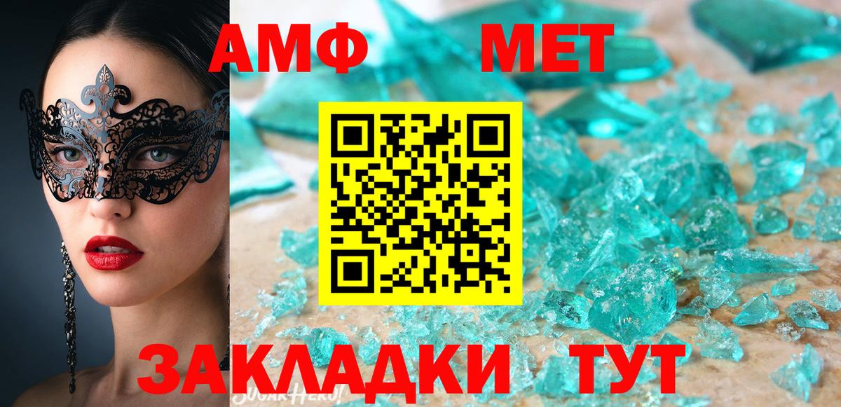 АМФ 97% Борисоглебск