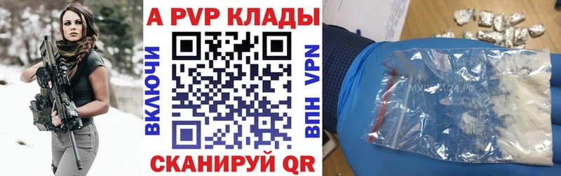 A PVP крисы CK цены Борисоглебск