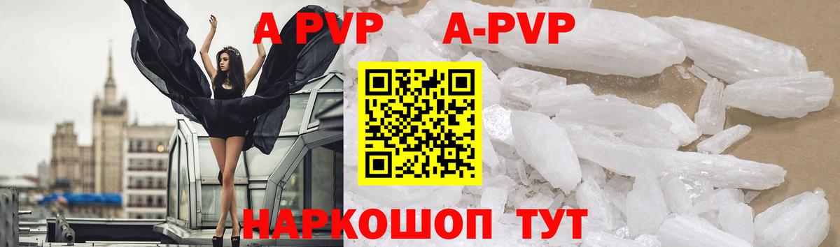 Борисоглебск  A-PVP крисы CK  Вход с VPN 