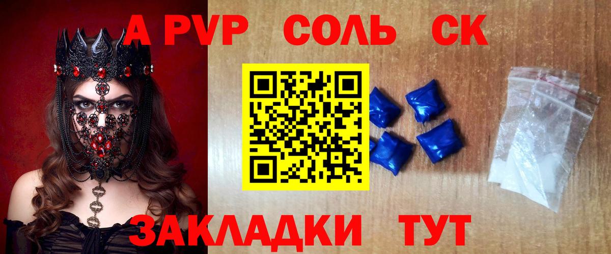 Alpha-PVP крисы CK Борисоглебск
