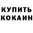 Кокаин 97% Rayan Mohammad