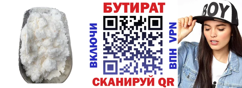 БУТИРАТ оксана  цены   Борисоглебск 