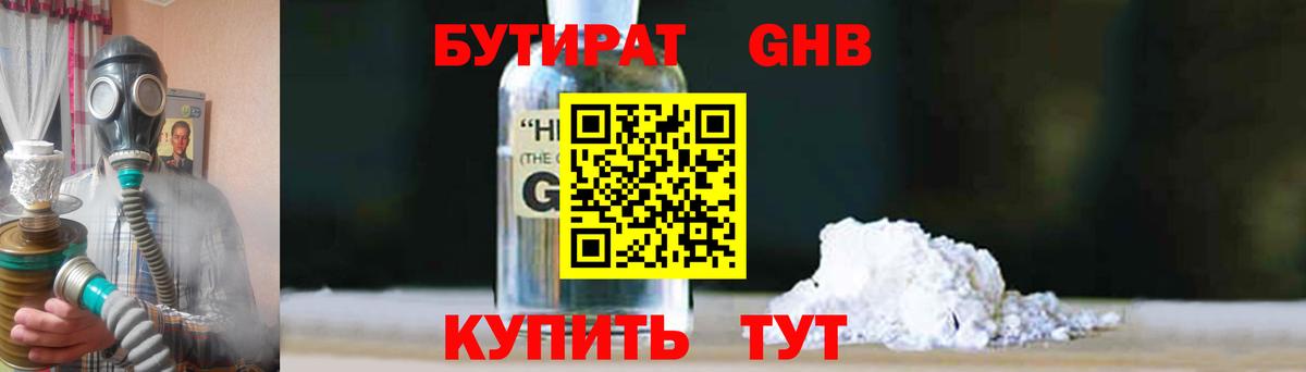 Бутират оксана  Вход с VPN  Бутират  Борисоглебск 