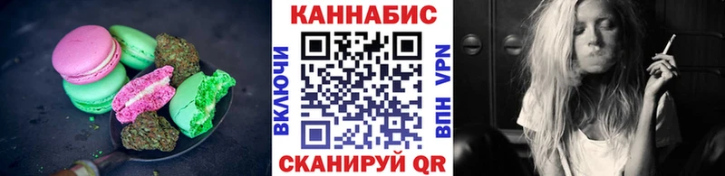 Печенье с ТГК марихуана  Борисоглебск 