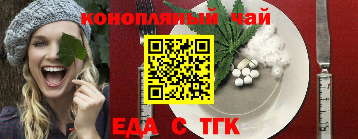 Борисоглебск  Cannafood конопля  Вход с VPN 
