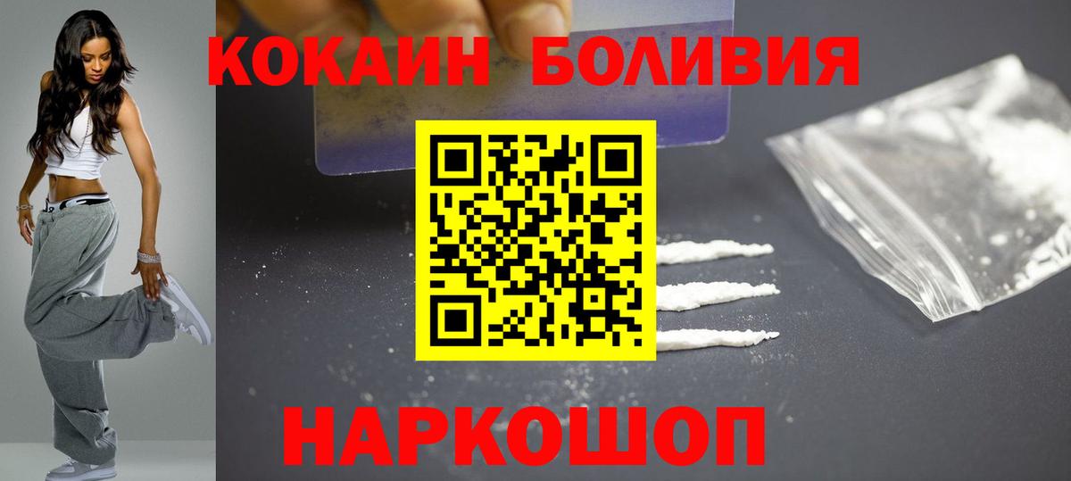 COCAIN VHQ  Cocaine  Борисоглебск  Cocaine VHQ  Вход с VPN 