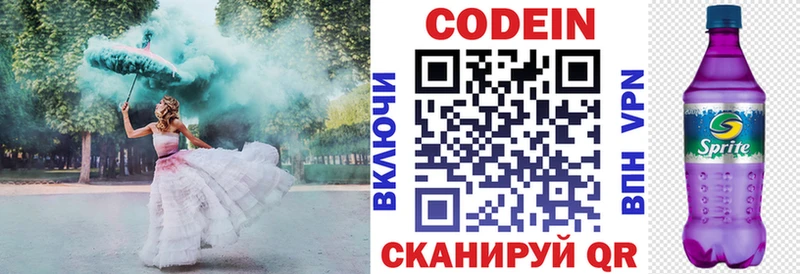Кодеиновый сироп Lean напиток Lean (лин)  Борисоглебск 