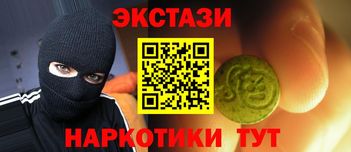 Ecstasy 280мг Борисоглебск