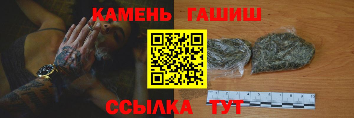 ГАШ индика сатива  ГАШИШ  ГАШ Ice-O-Lator  Борисоглебск  Вход с VPN 