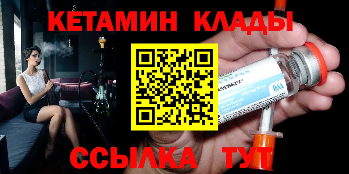 КЕТАМИН VHQ Борисоглебск