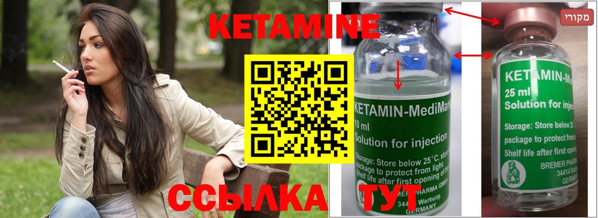 Борисоглебск  Кетамин VHQ  Кетамин ketamine  Вход с VPN 