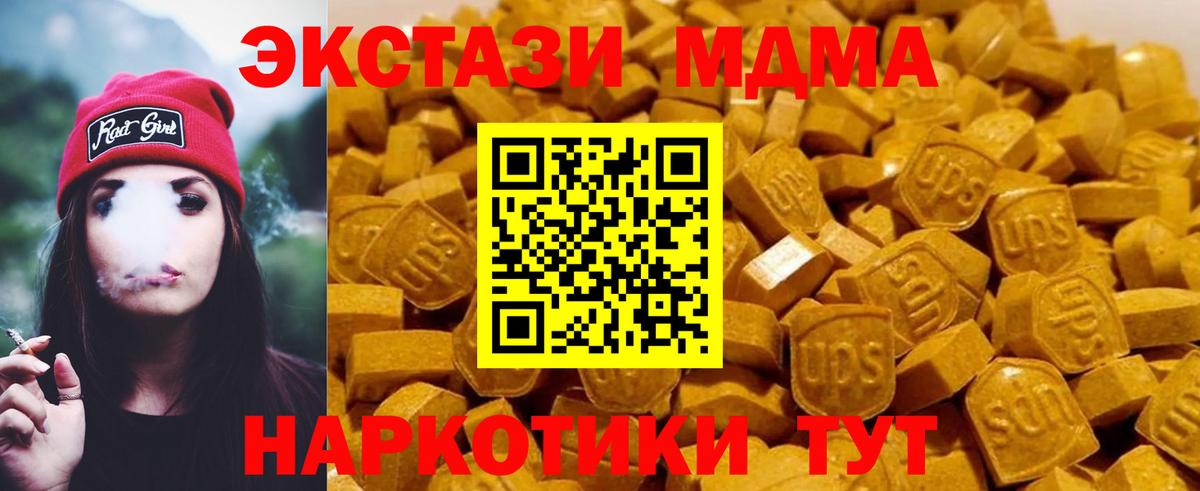 Борисоглебск  MDMA VHQ  Вход с VPN  MDMA молли 