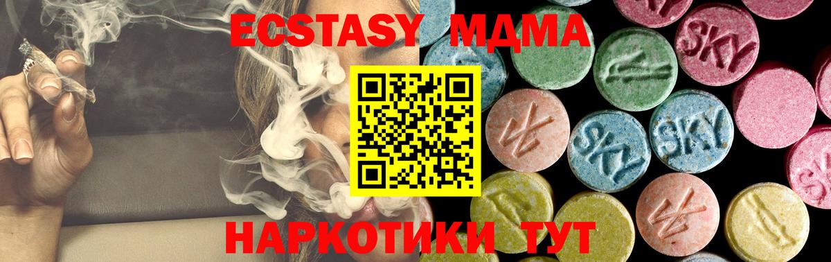 MDMA кристаллы Борисоглебск