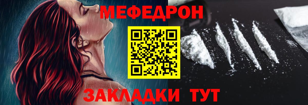 Мефедрон мука Борисоглебск