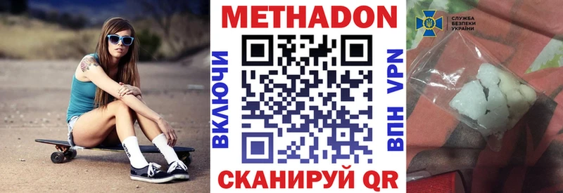 где найти наркотики  даркнет как зайти  Метадон белоснежный  Борисоглебск 