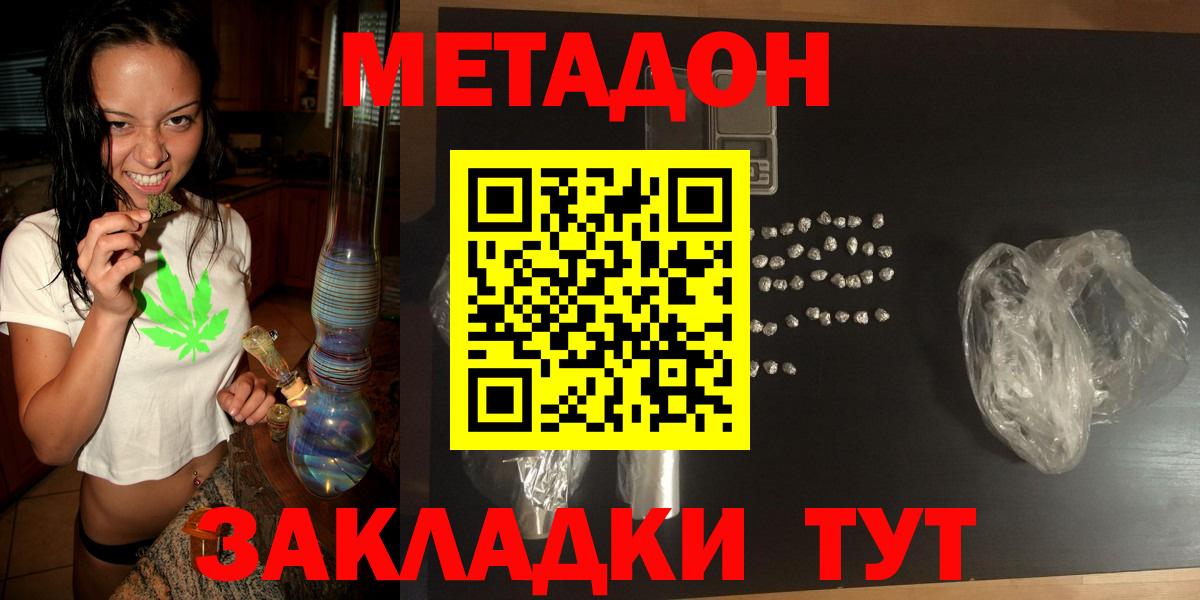 Метадон мёд  МЕТАДОН белоснежный  Вход с VPN  Борисоглебск 