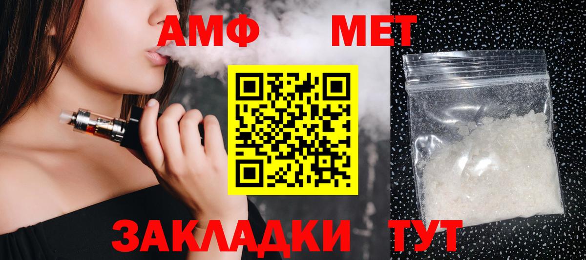 МЕТАМФЕТАМИН пудра  МЕТАМФЕТАМИН пудра  Борисоглебск  Вход с VPN 