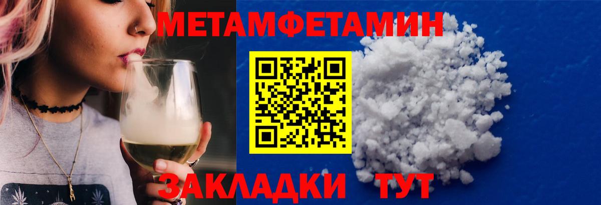 Метамфетамин пудра Борисоглебск