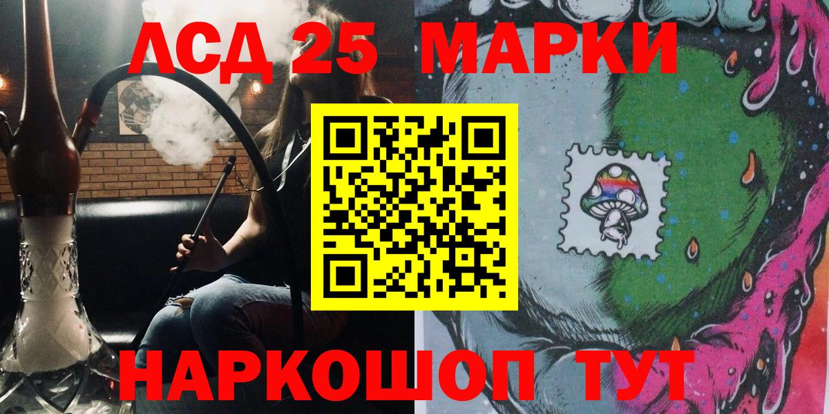 Марки NBOMe 1,5мг  Вход с VPN  Борисоглебск 
