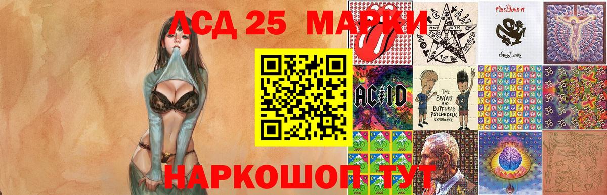 Марки NBOMe 1500мкг Борисоглебск