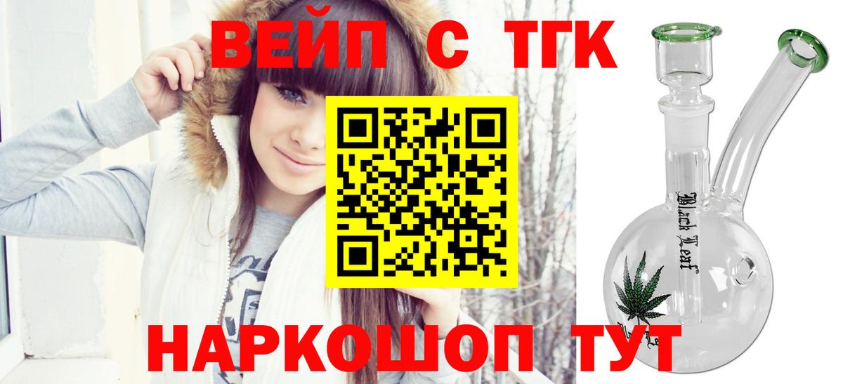 Борисоглебск  где продают наркотики  Вход с VPN  ТГК жижа  ТГК THC oil 