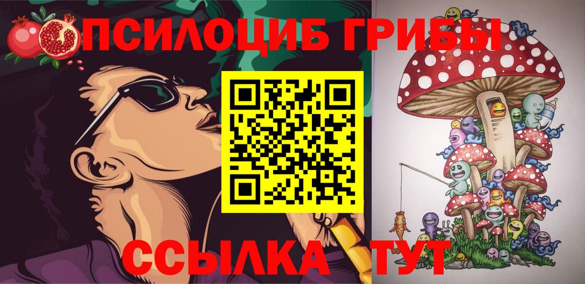 Галлюциногенные грибы мицелий Борисоглебск